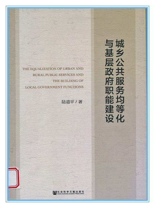 第十五届社科奖一等奖简介（第一部分）