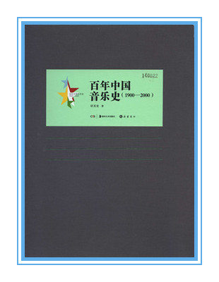 第十四届社科奖一等奖简介（第二部分）